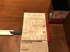 账单-一蘭拉面(铜锣湾店)