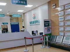 -广州仁爱天河医院体检中心