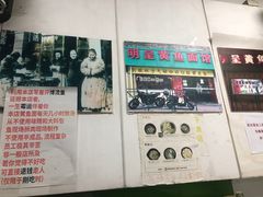 -明呈黄鱼面馆(斜土路店)