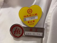-海底捞火锅(勒泰店)