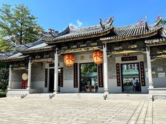 -岭南和园