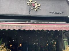 门面-赤宴·川菜(玉林店)