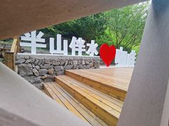 -长谷洞天
