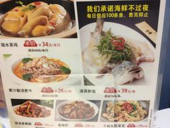 -至潮餐厅精致粤菜·活鲈鱼·走地鸡(珠江新城店)