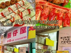 -熊仔屋(吉祥苑小区店)