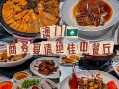 -粤匠·澳门点心粤菜海鲜(澳门半岛店)
