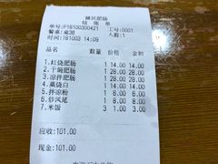 账单-健民肥肠(颐和家园店)