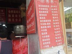 -仓桥面结店