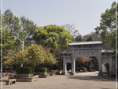 -绍兴书圣故里景区