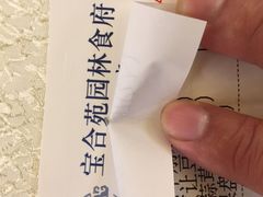 -聚福宝合苑食府(南头镇店)