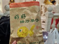 -好好栗子店(海宁总店)
