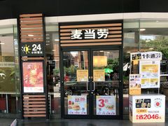 门面-麦当劳(帝豪店)
