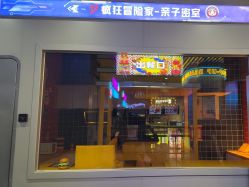 -疯狂冒险家-亲子密室-东坝店(金隅嘉品店)