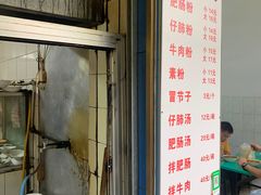 -甘记肥肠粉(马鞍北路店)