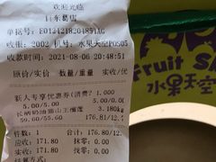 -水果天空(东葛店)