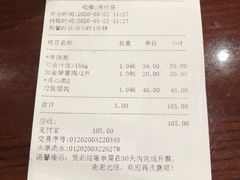 -老半斋(福州路店)