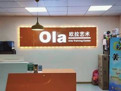 -欧拉艺术培训中心(福星新城店)