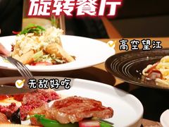 -杏荟旋转餐厅(广州爱群店)