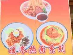 -西塔大冷面(市府大路店)