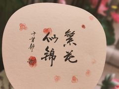 -山水阁中餐厅(沙河唯实交流中心)
