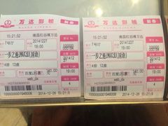 万达国际电影城(红谷滩万达店)-万达影城(南昌红谷滩IMAX激光店)