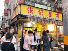 -张记灌饼(丰富路店)