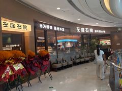 -百联川沙购物中心