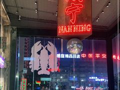-丹虾·文和友小龙虾品牌(内街店)