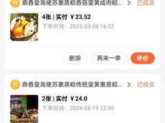 -鼎香皇高佬苏裹蒸粽