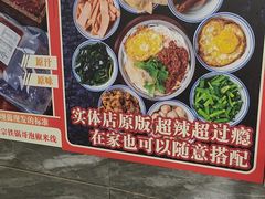 -铁锅哥米线