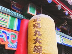 -蓝田九大碗民俗食府(蓝田店)