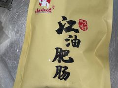 -李记小小吃(涪江路店)
