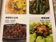 菜单-楼兰印象(朝外店)