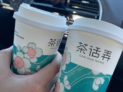 -茶话弄(北京密云万象汇店)