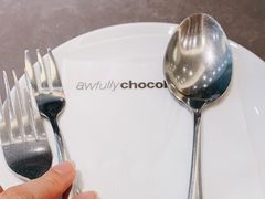 -Ninethirty by Awfully Chocolate(天环广场店)