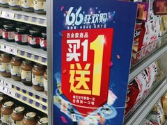 -麦德龙(虹口江湾店)