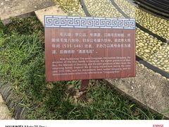 -清漾毛氏文化村