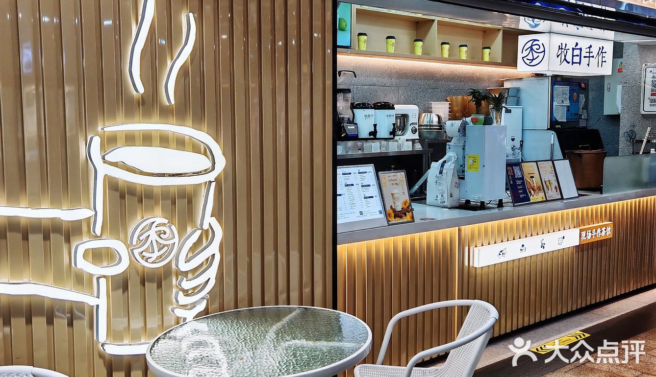 🌿一口喝到春天!牧白手作抹茶鲜奶茶