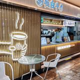 🌿一口喝到春天!牧白手作抹茶鲜奶茶