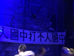 -《12·12》西安事变大型实景演出