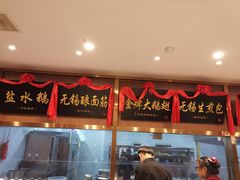 -锡和无锡菜(景丽苑店)