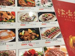 菜单-岭南海晏楼(滨江东总店)