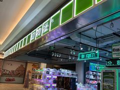 -幻物社(万象天地店)