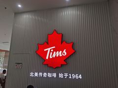 -Tims天好咖啡·贝果(融汇佳盛大厦店)