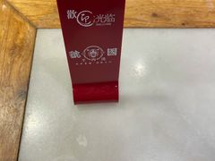-虢国羊肉汤馆(政二街店)