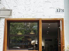 门面-AFS Cafe & Canteen(闽江二路店)