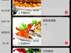 -山外山菜馆(玉泉路店)