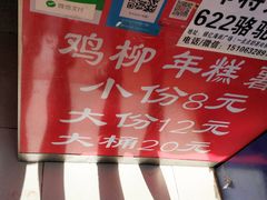 -鸡柳大人(宁大店)