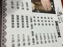 -草原饭店火锅