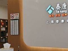 -泰康拜博口腔(松江印象城臻尔店)